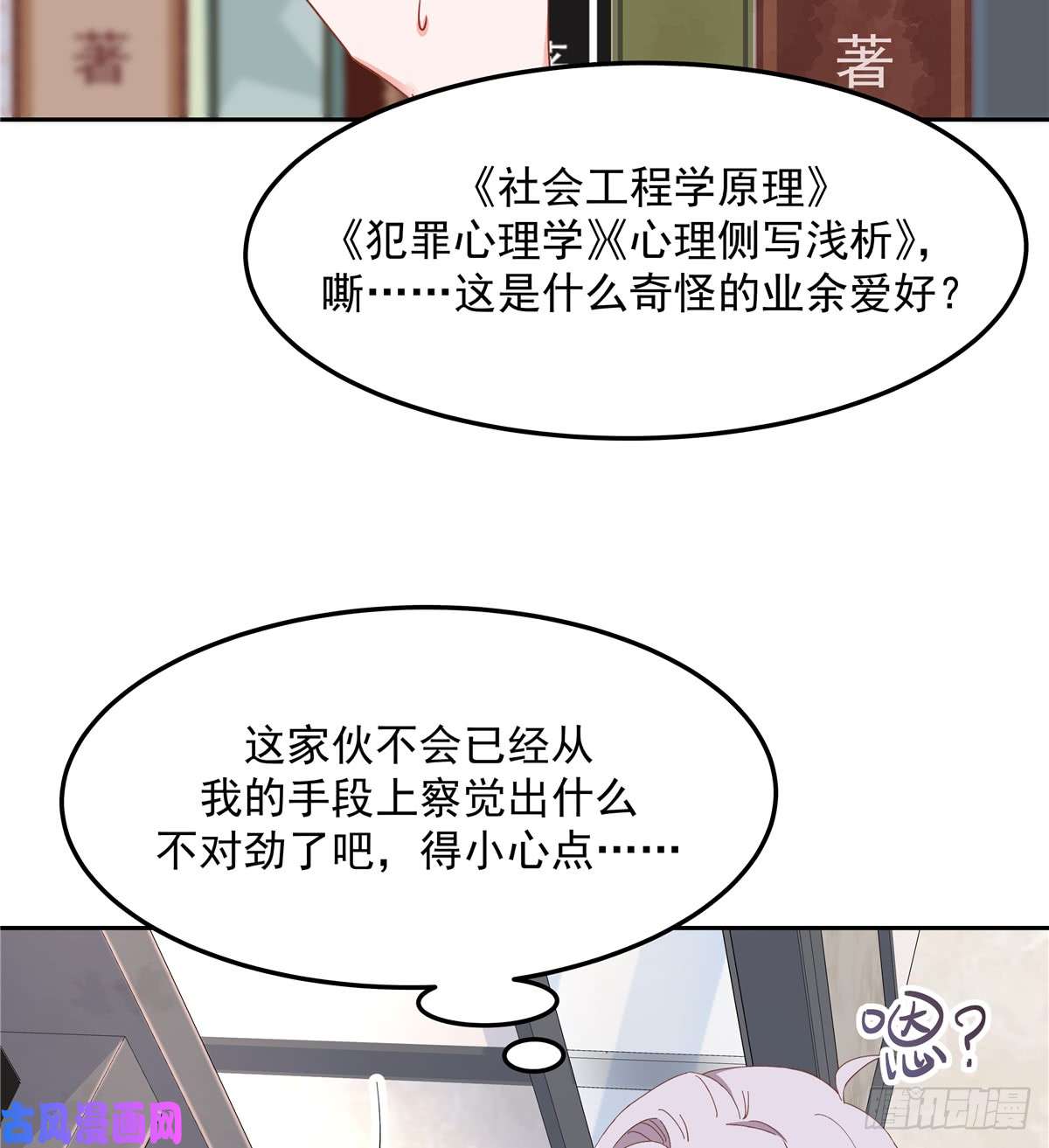 国民校草是女生第五十一话 合格的好哥哥