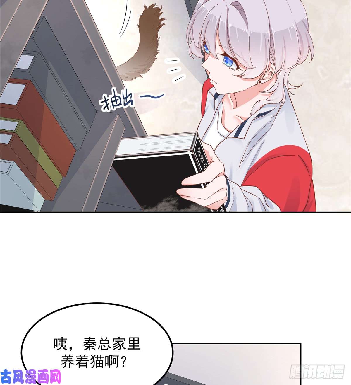 国民校草是女生第五十一话 合格的好哥哥