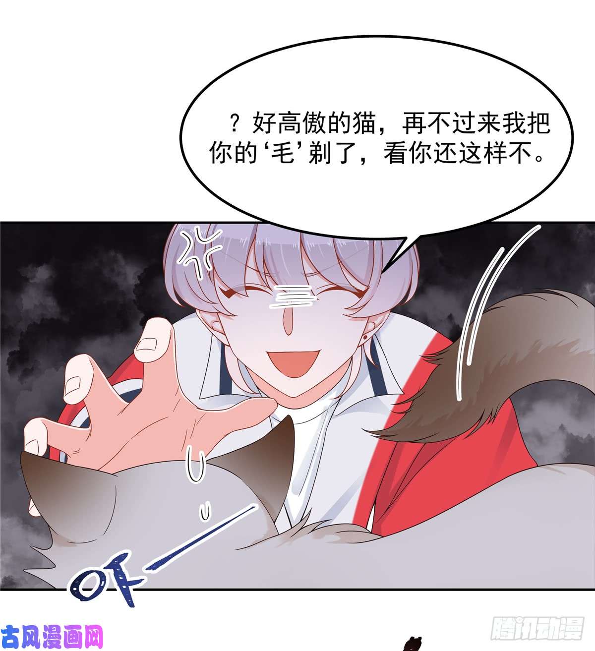 国民校草是女生第五十一话 合格的好哥哥