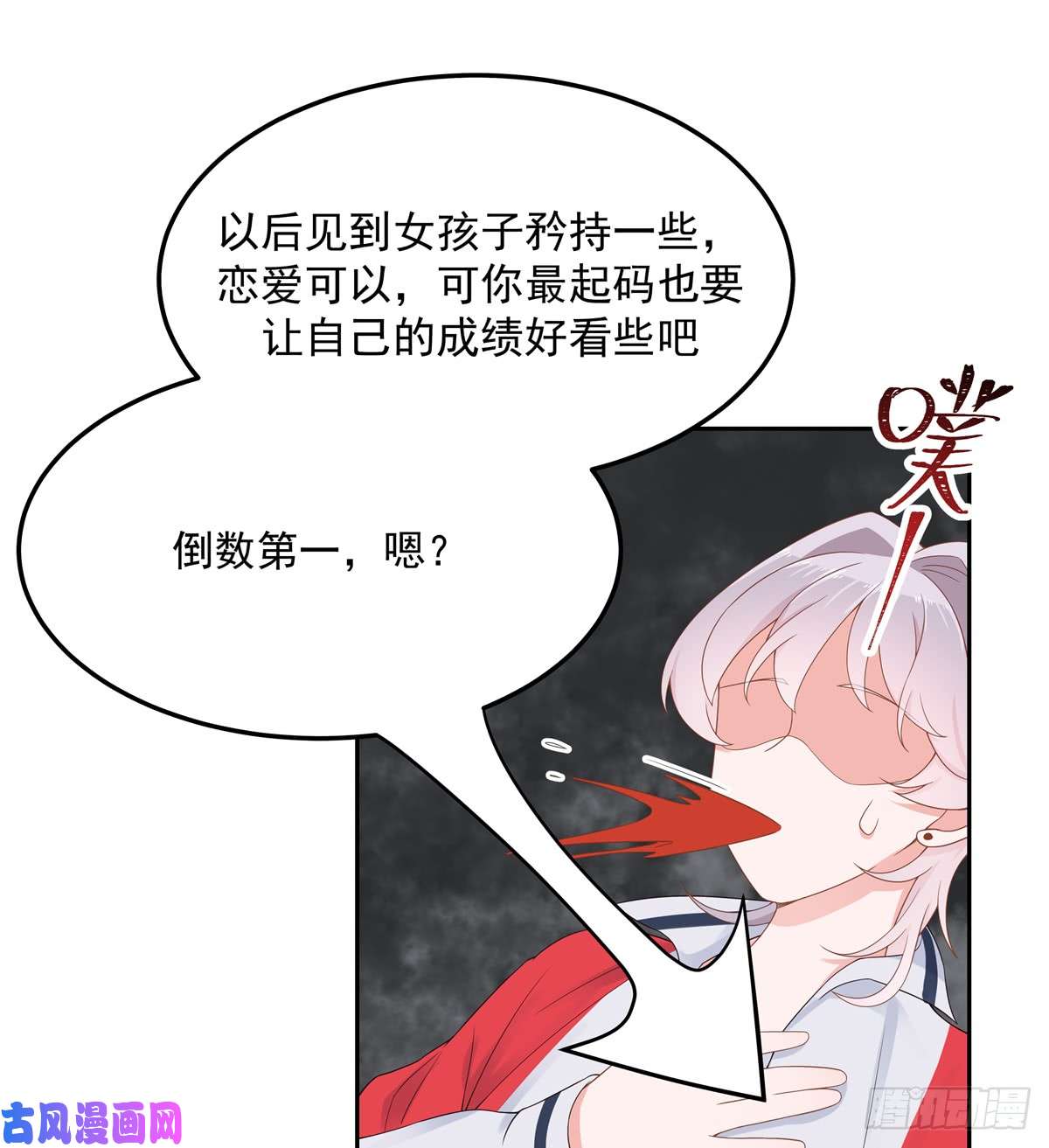 国民校草是女生第五十一话 合格的好哥哥
