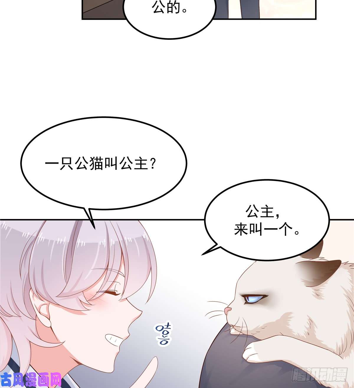 国民校草是女生第五十一话 合格的好哥哥