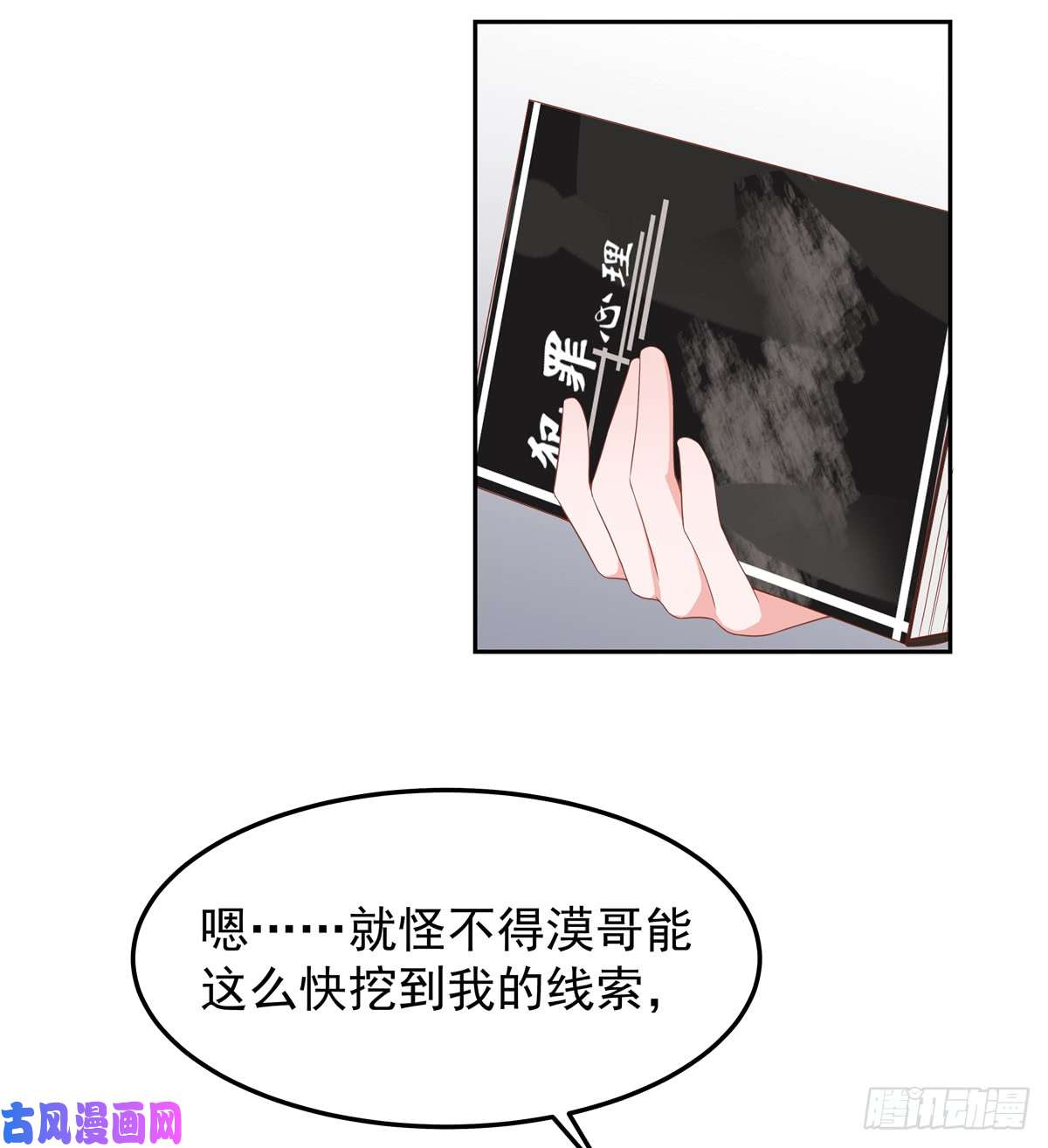 国民校草是女生第五十一话 合格的好哥哥