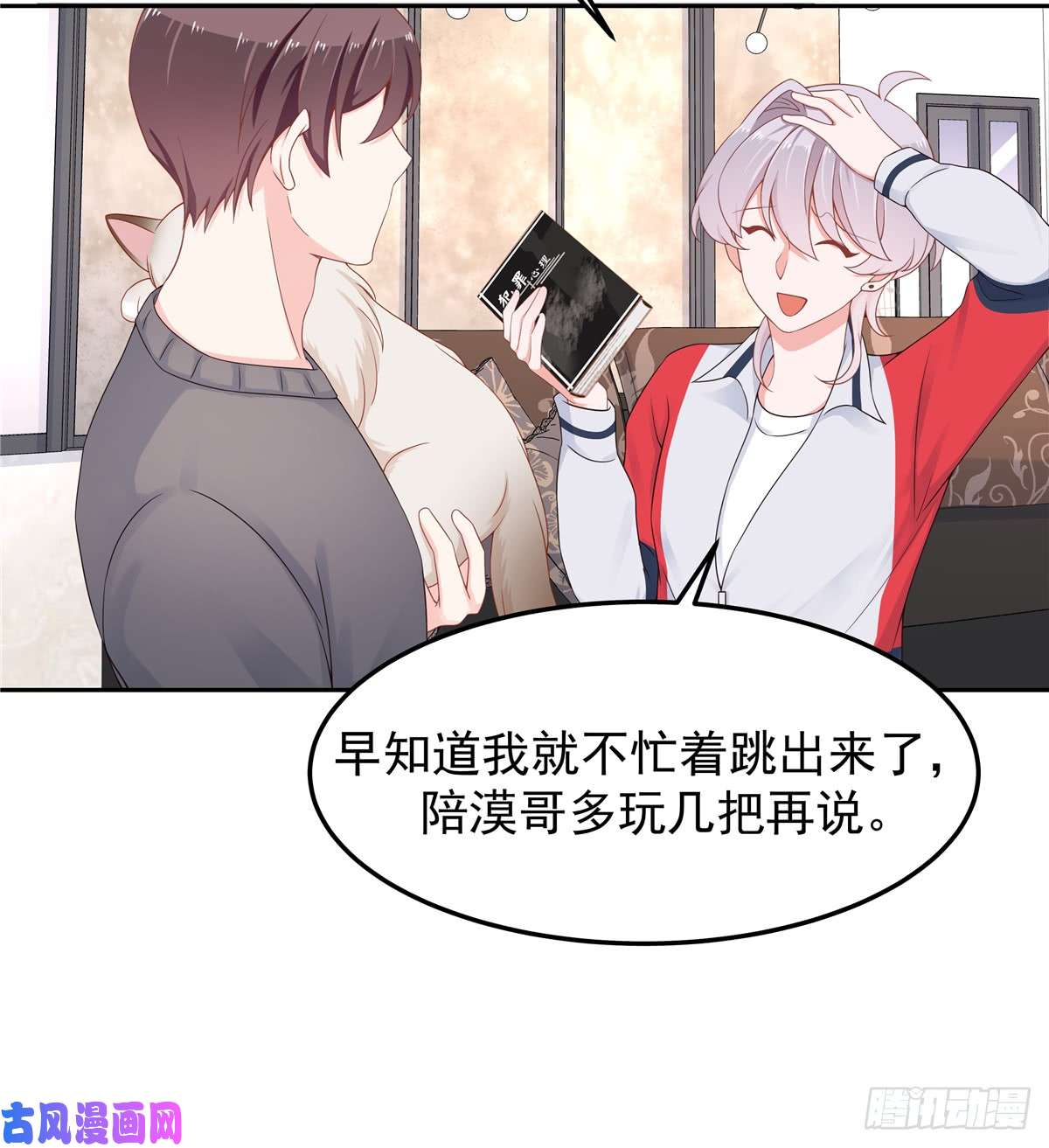 国民校草是女生第五十一话 合格的好哥哥