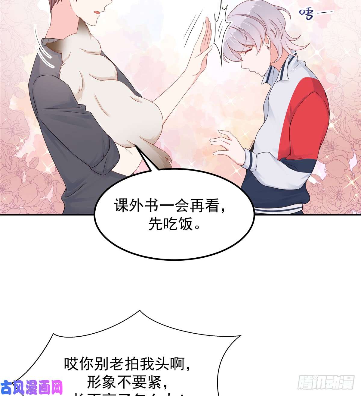 国民校草是女生第五十一话 合格的好哥哥