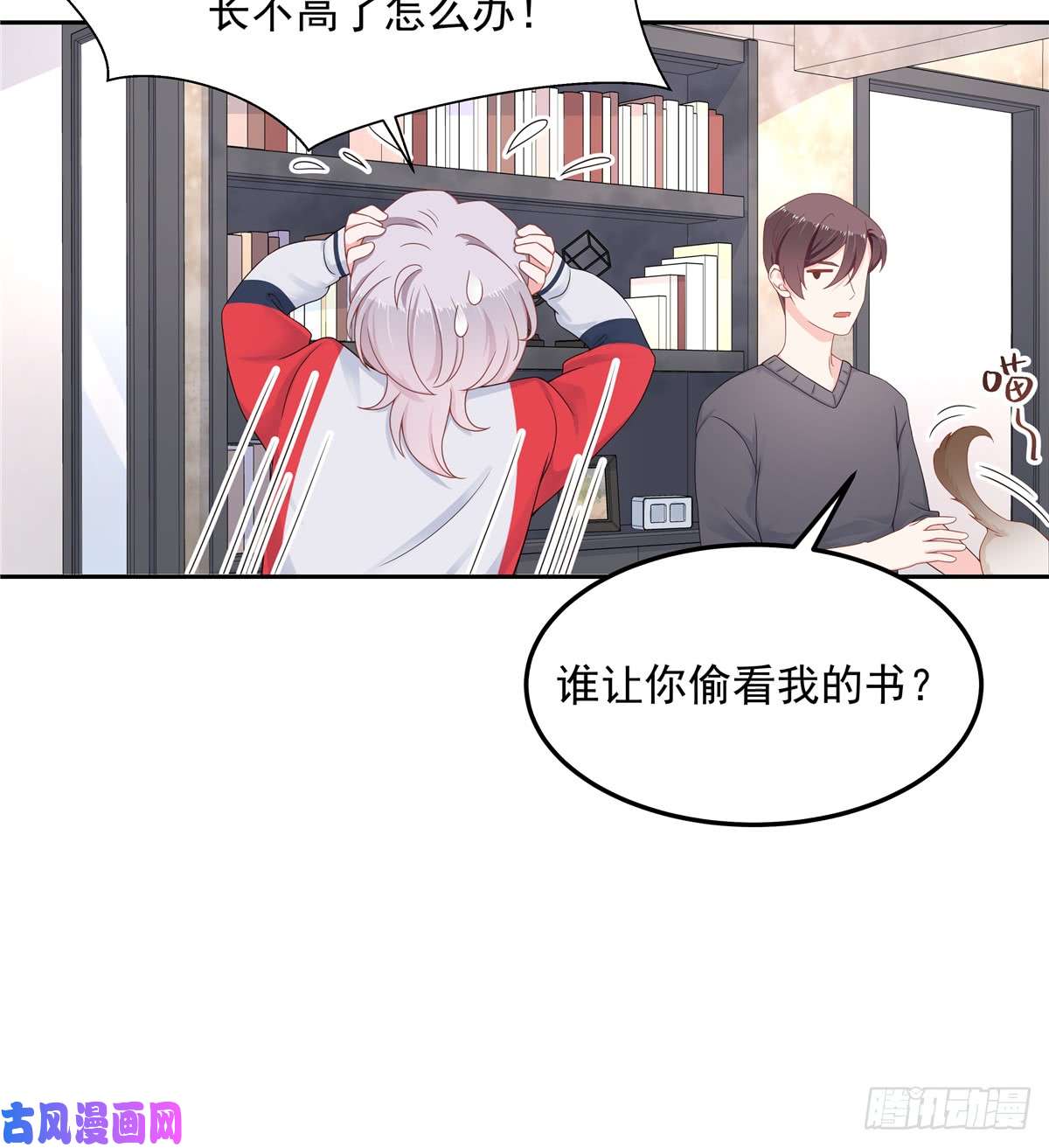 国民校草是女生第五十一话 合格的好哥哥