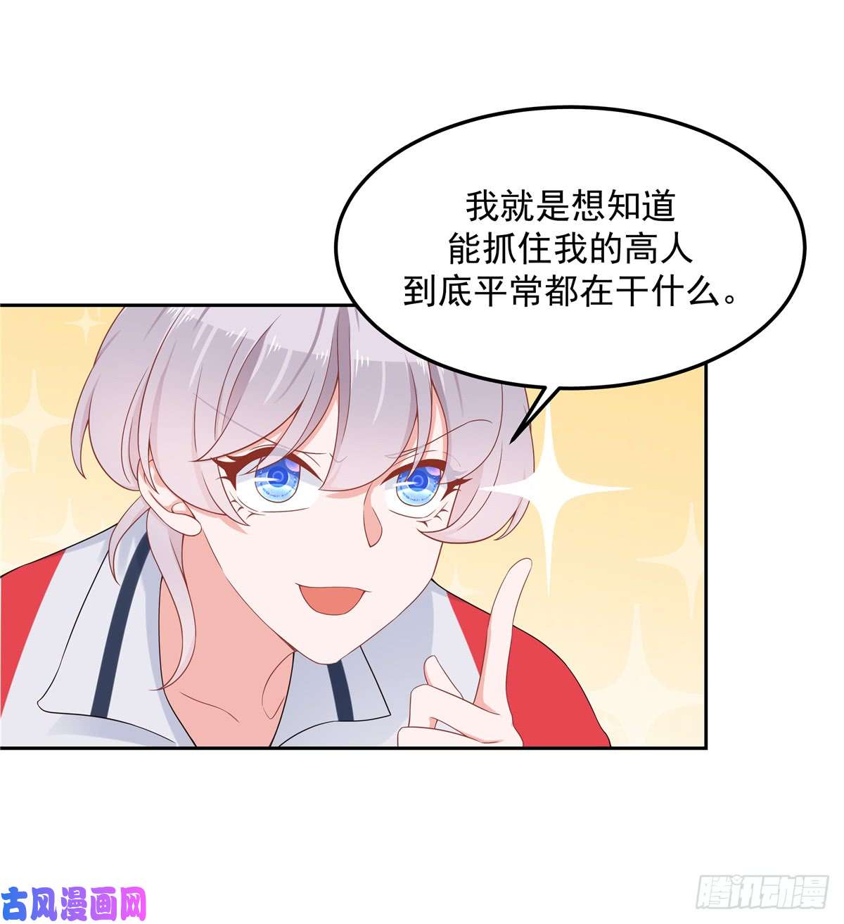 国民校草是女生第五十一话 合格的好哥哥