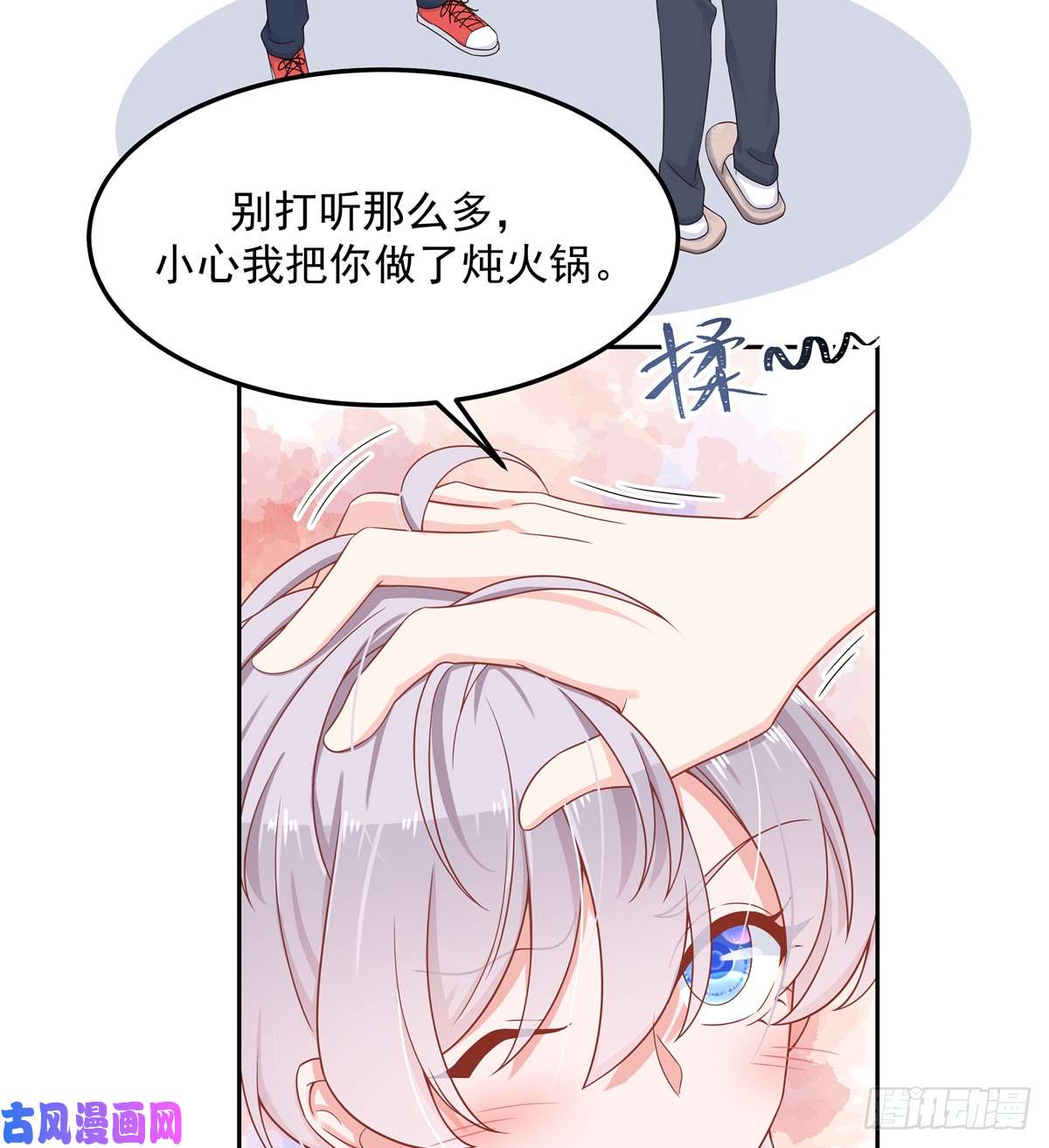国民校草是女生第五十一话 合格的好哥哥