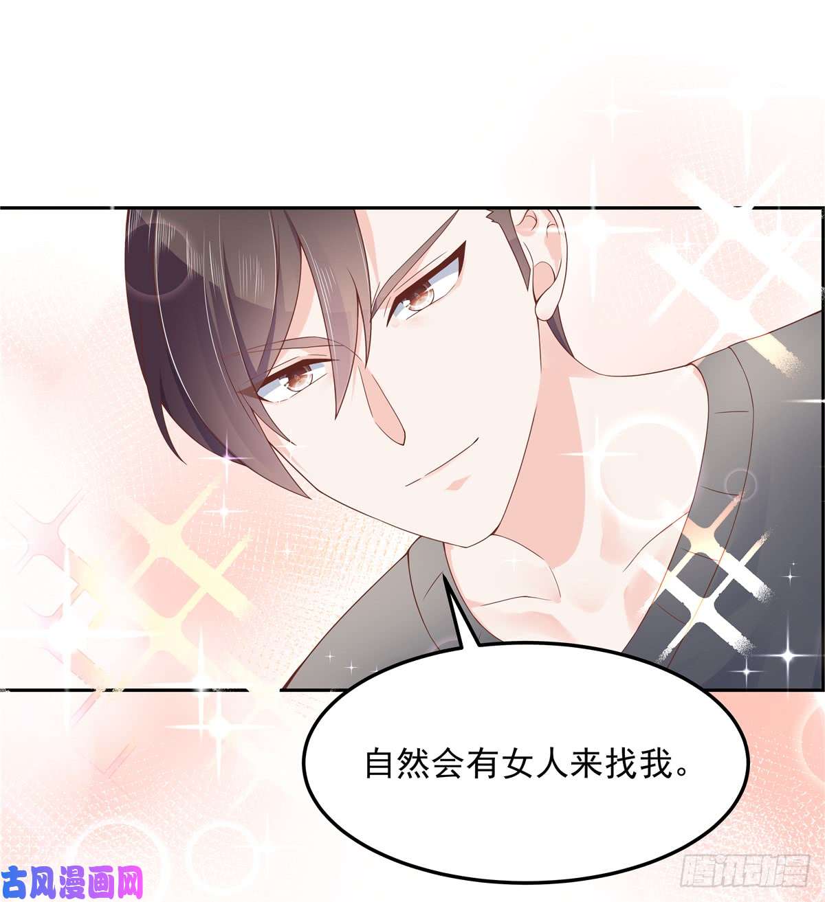 国民校草是女生第五十二话 辅导功课
