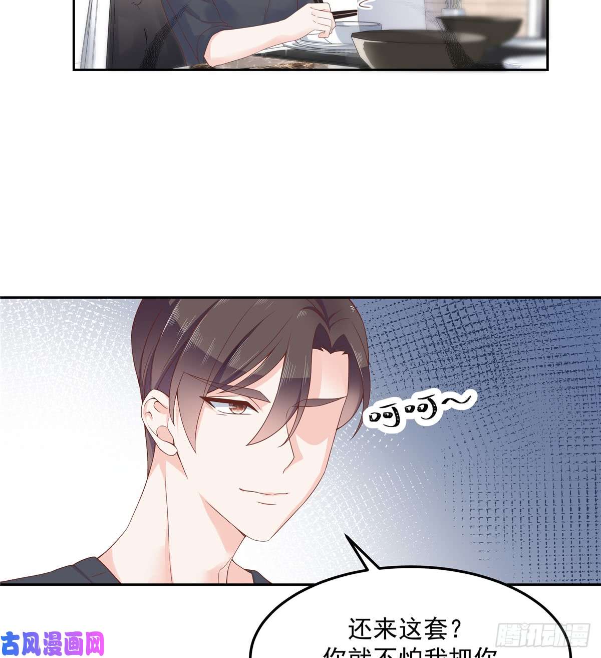 国民校草是女生第五十二话 辅导功课