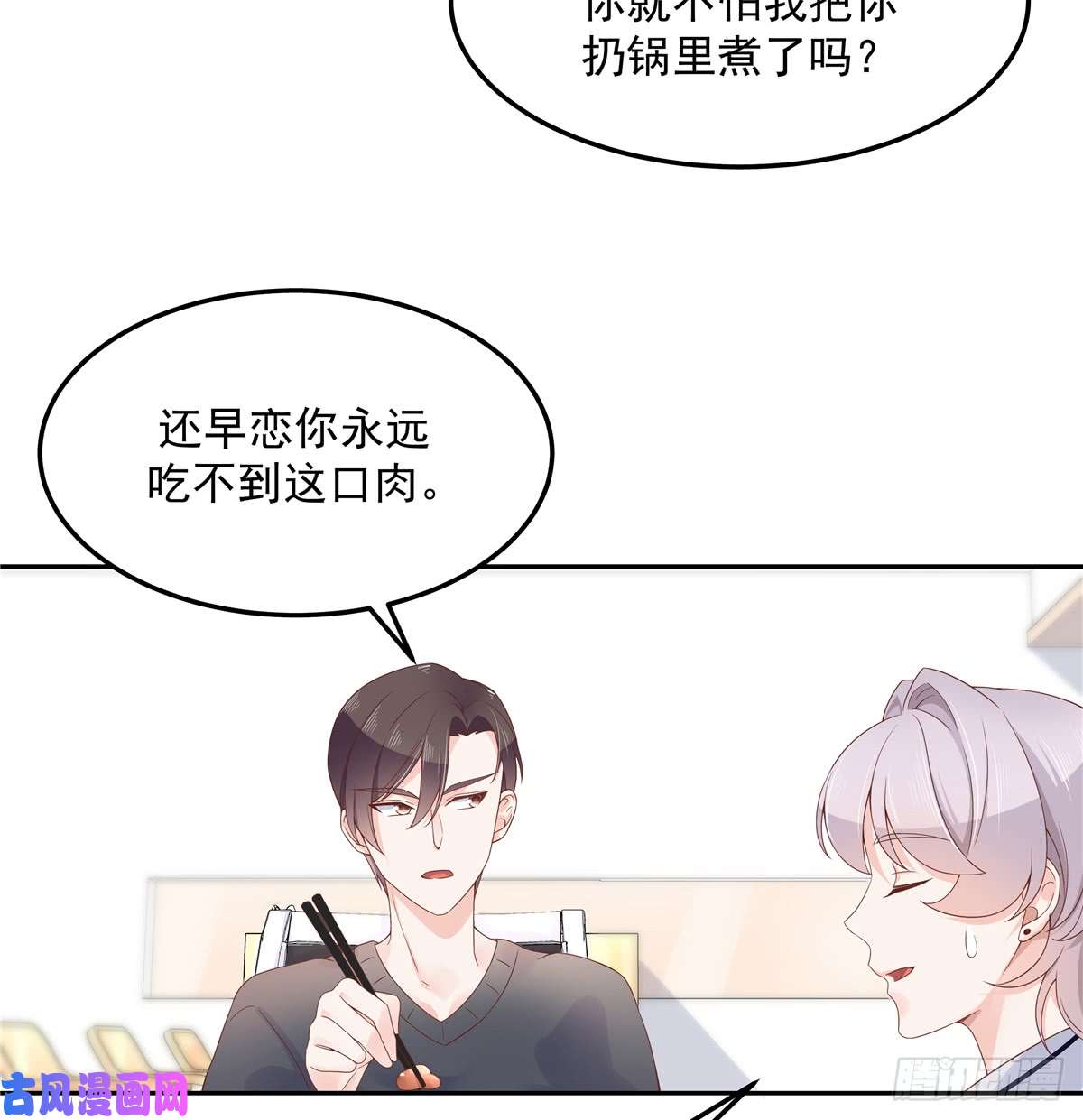 国民校草是女生第五十二话 辅导功课