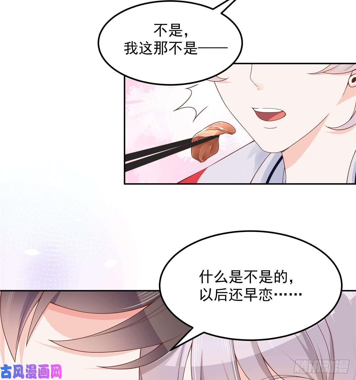 国民校草是女生第五十二话 辅导功课