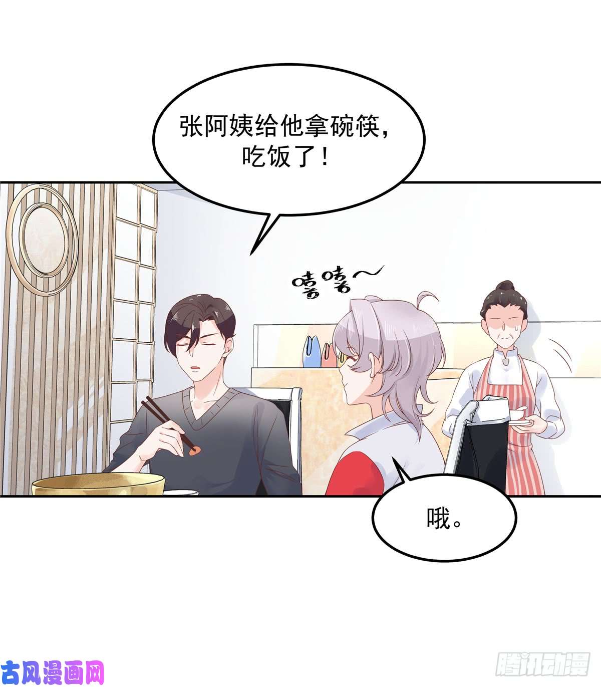 国民校草是女生第五十二话 辅导功课