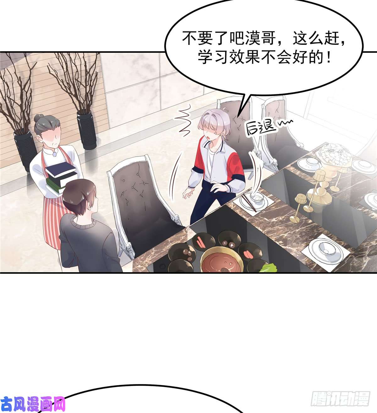 国民校草是女生第五十二话 辅导功课