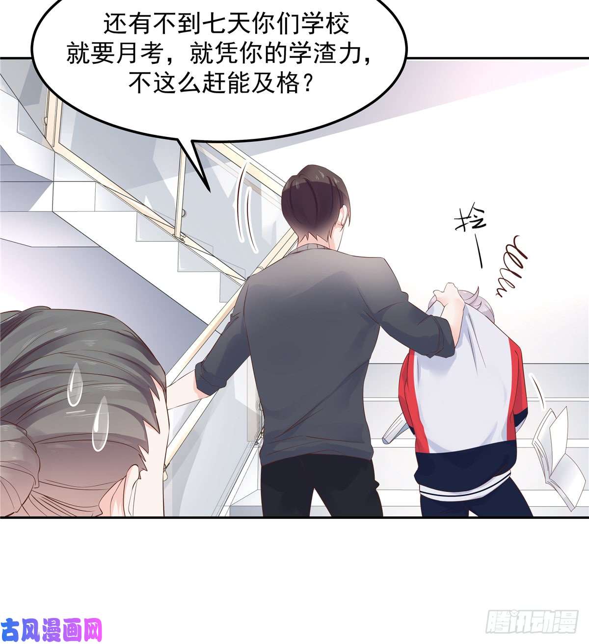 国民校草是女生第五十二话 辅导功课