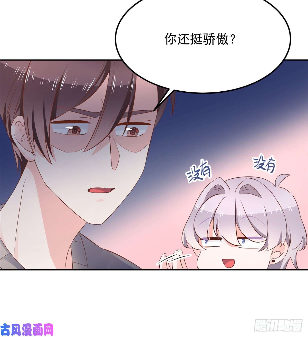 国民校草是女生第五十二话 辅导功课