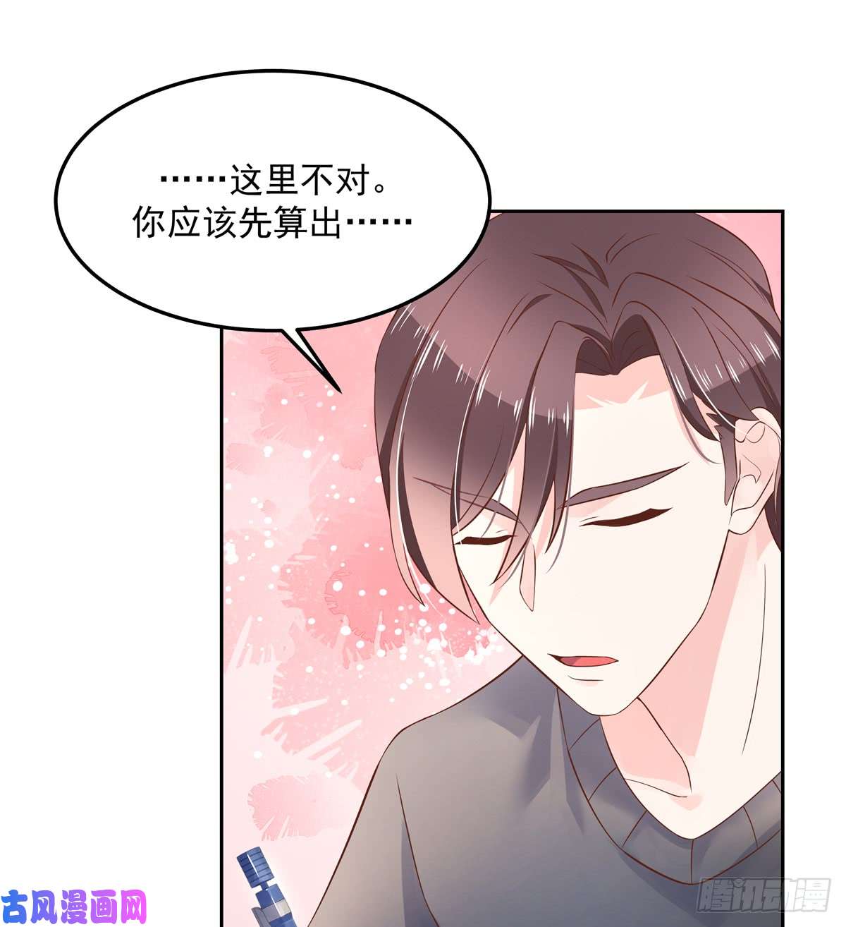 国民校草是女生第五十二话 辅导功课