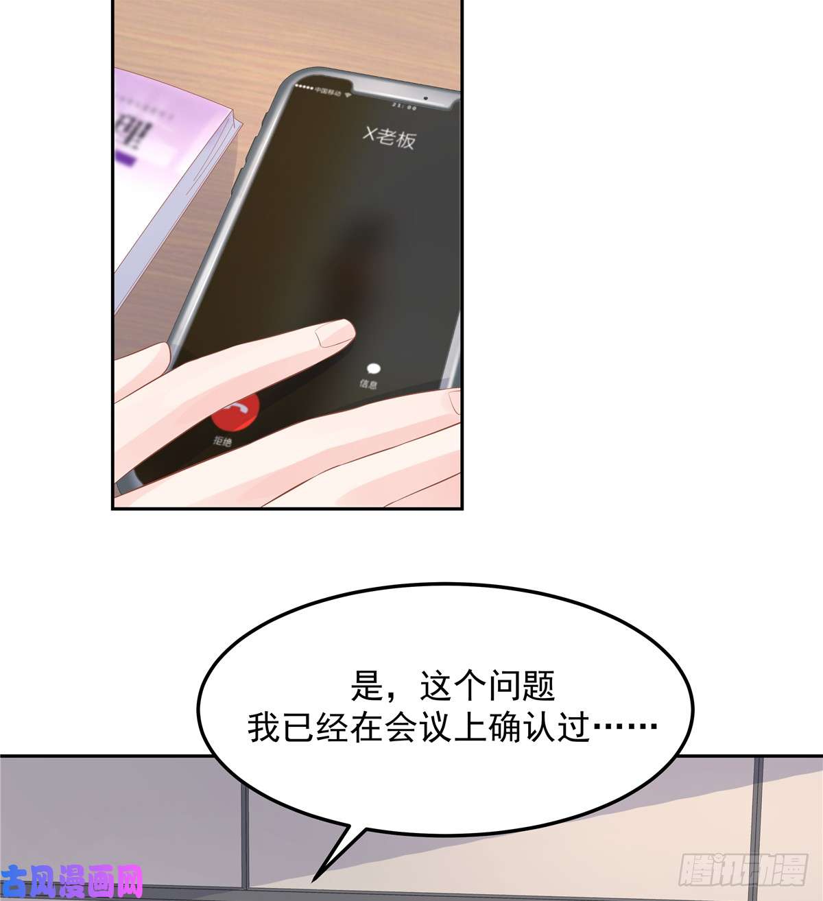 国民校草是女生第五十二话 辅导功课
