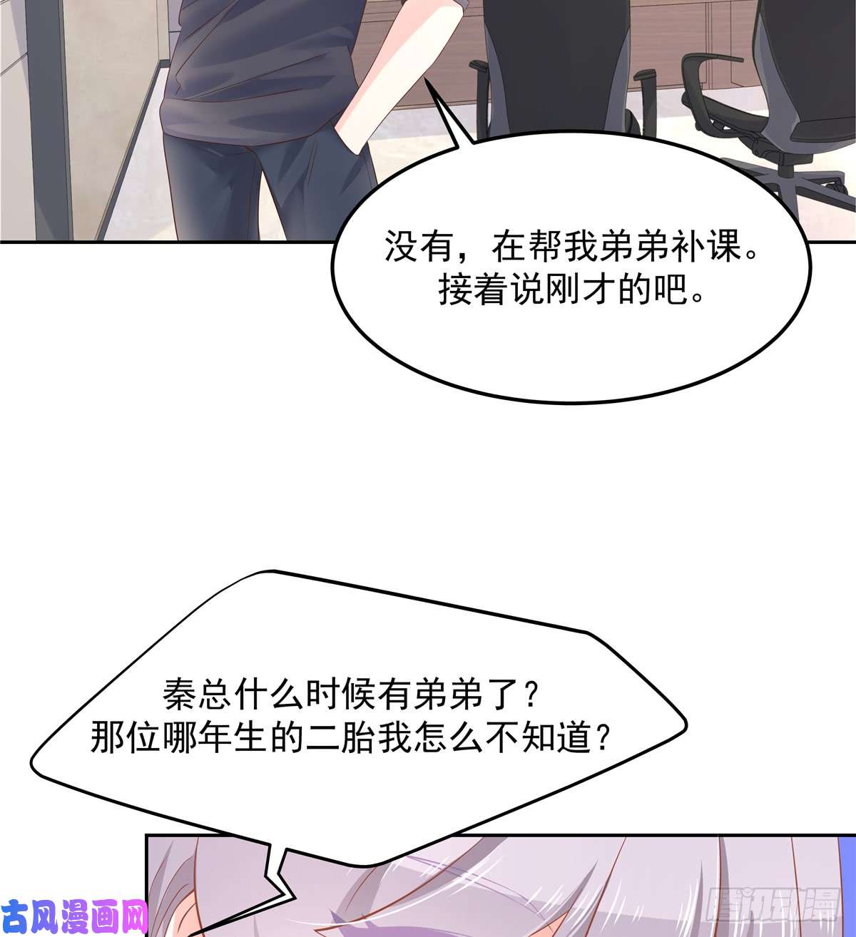 国民校草是女生第五十二话 辅导功课