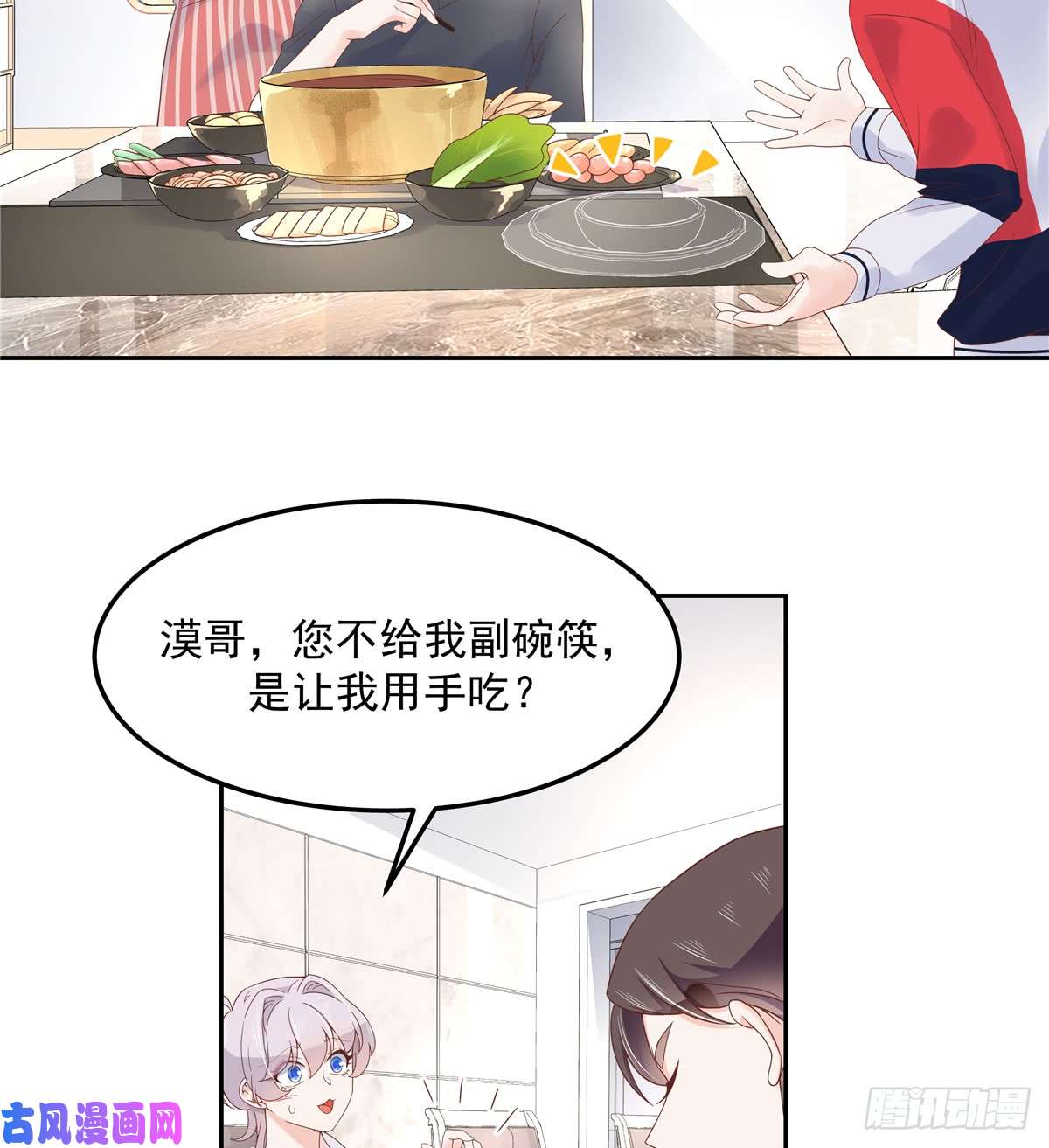 国民校草是女生第五十二话 辅导功课