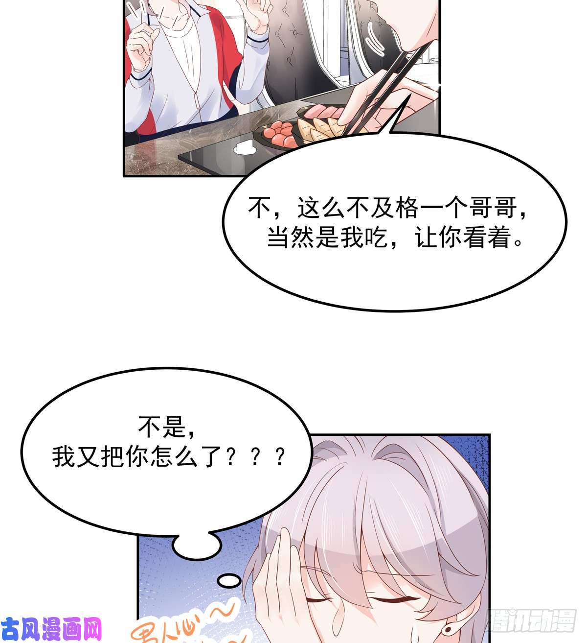 国民校草是女生第五十二话 辅导功课