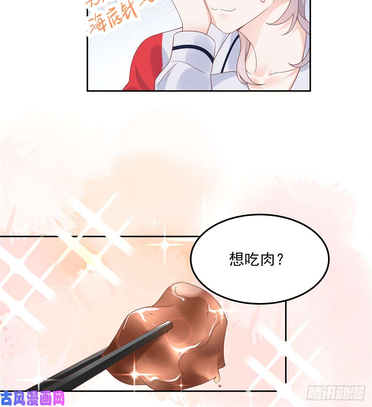 国民校草是女生第五十二话 辅导功课