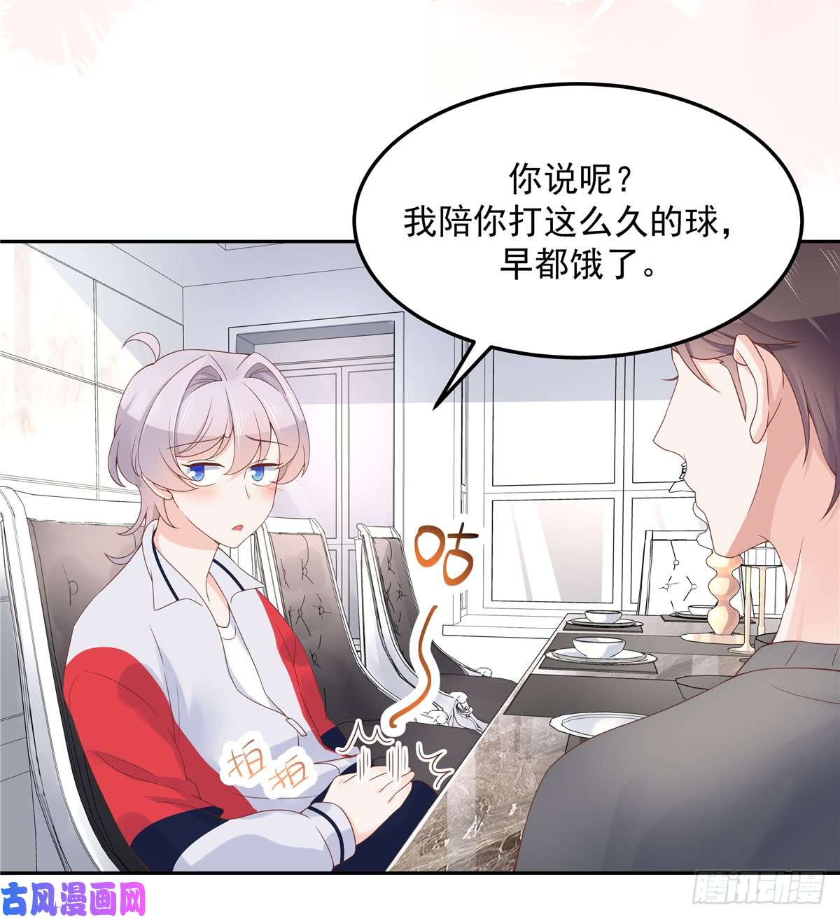 国民校草是女生第五十二话 辅导功课