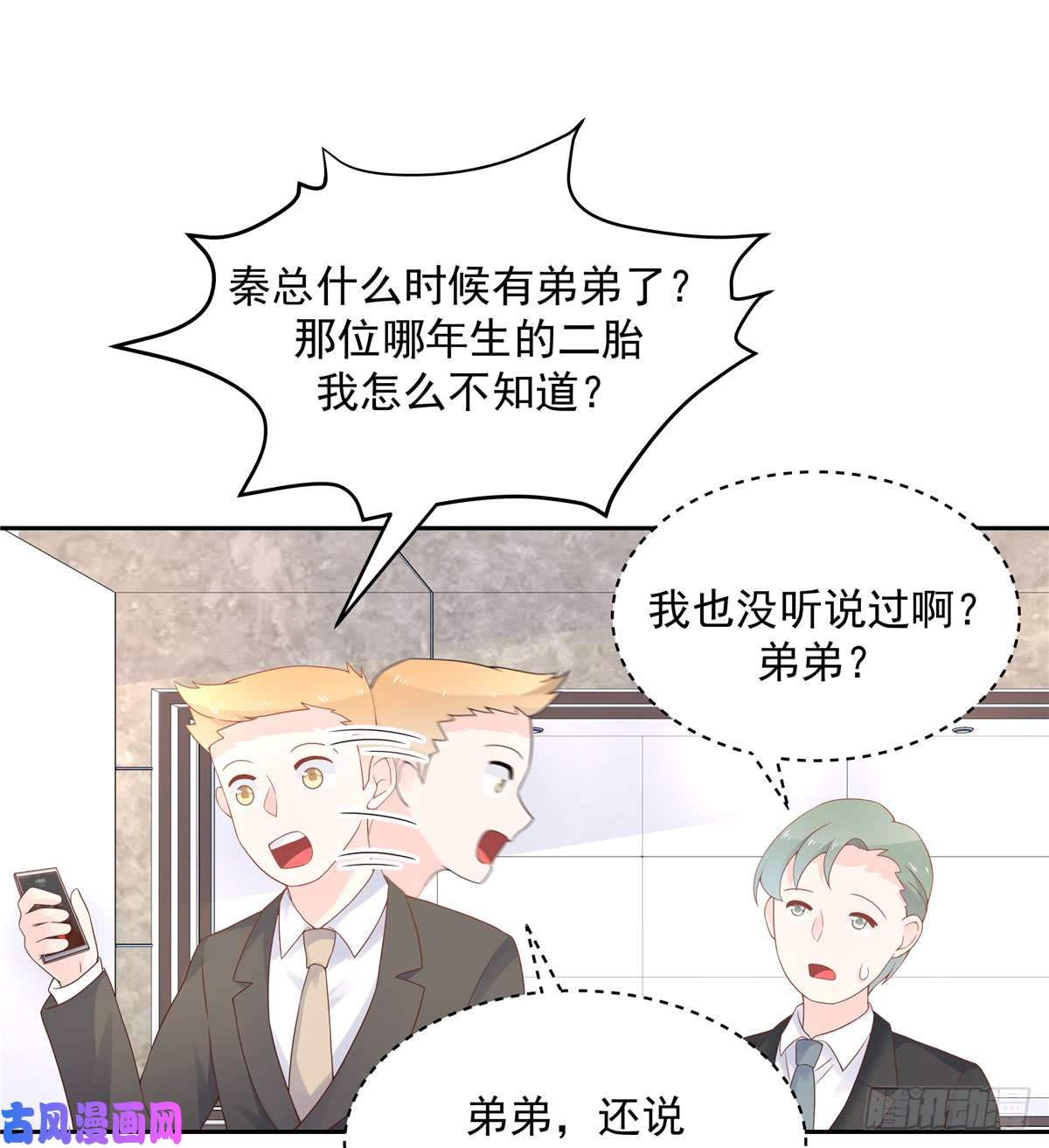国民校草是女生第五十三话 反人类的物理