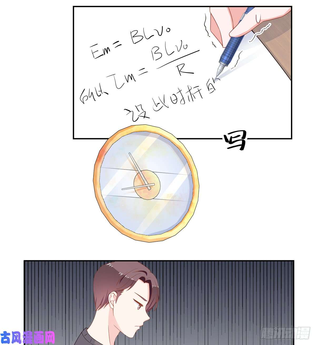 国民校草是女生第五十三话 反人类的物理