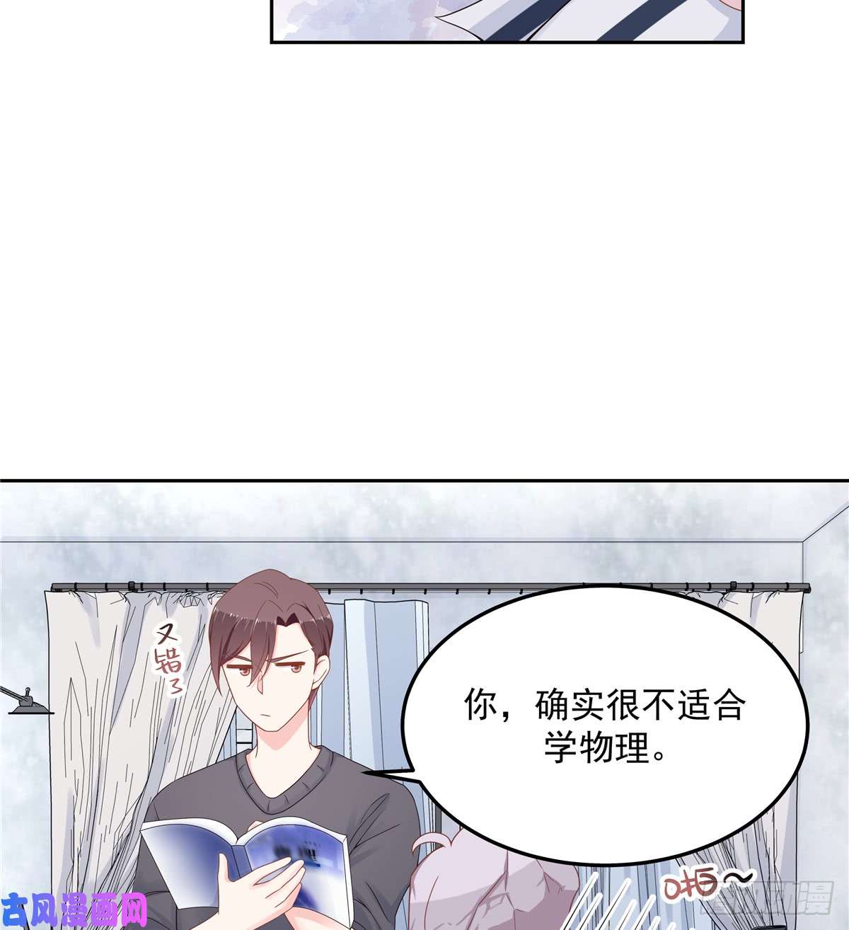 国民校草是女生第五十三话 反人类的物理