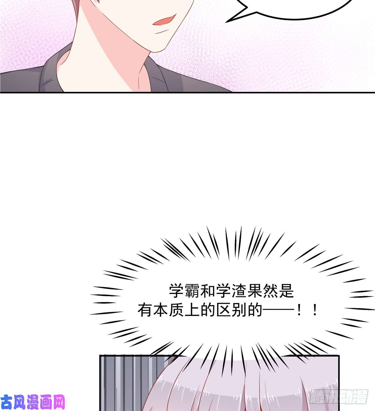 国民校草是女生第五十三话 反人类的物理