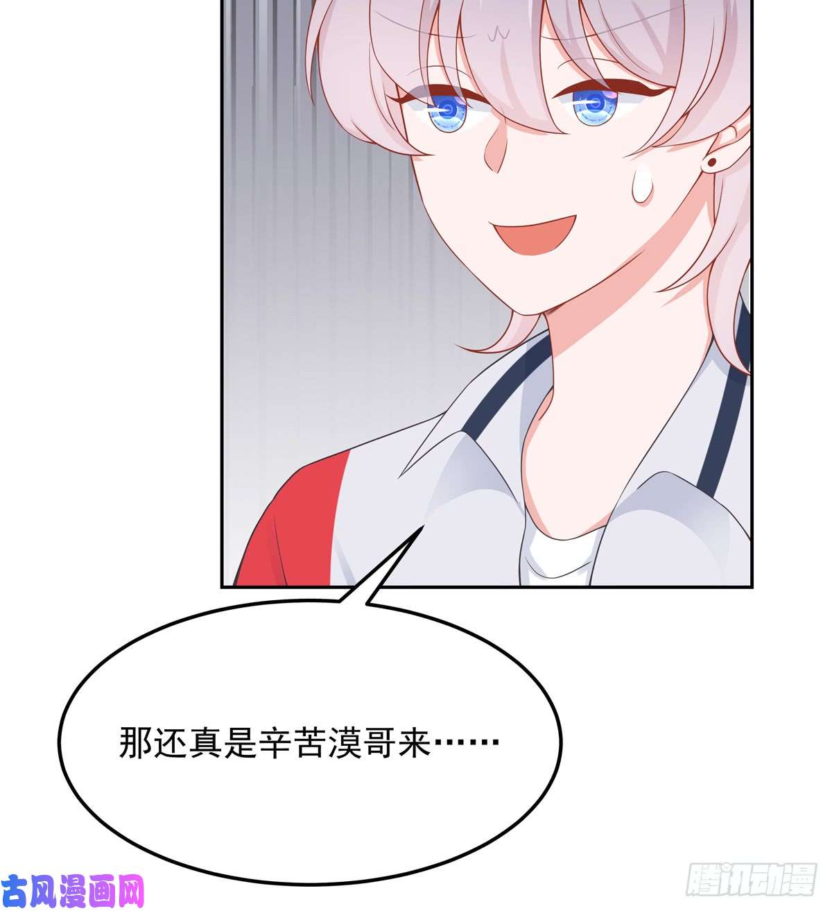 国民校草是女生第五十三话 反人类的物理