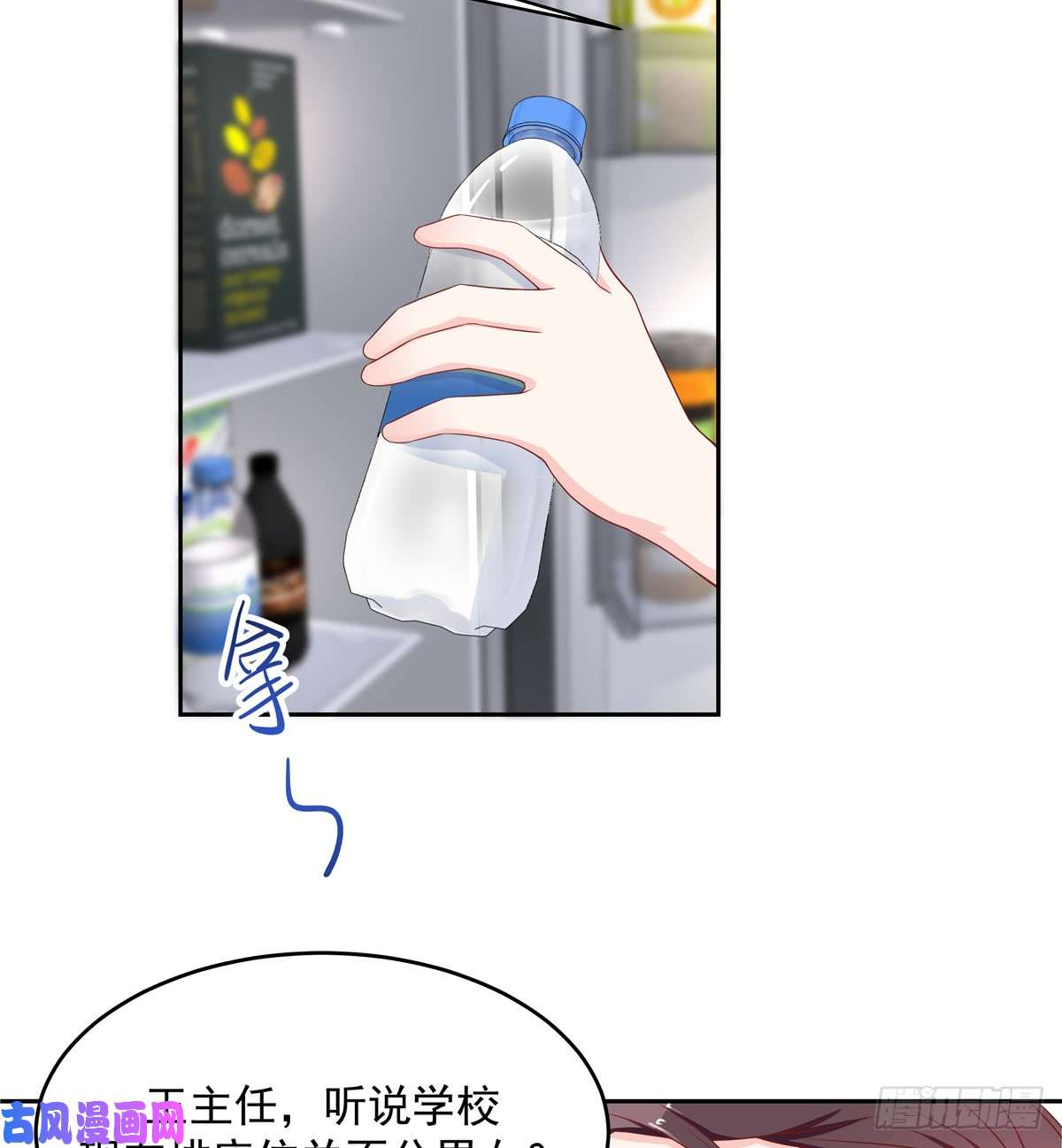 国民校草是女生第五十三话 反人类的物理