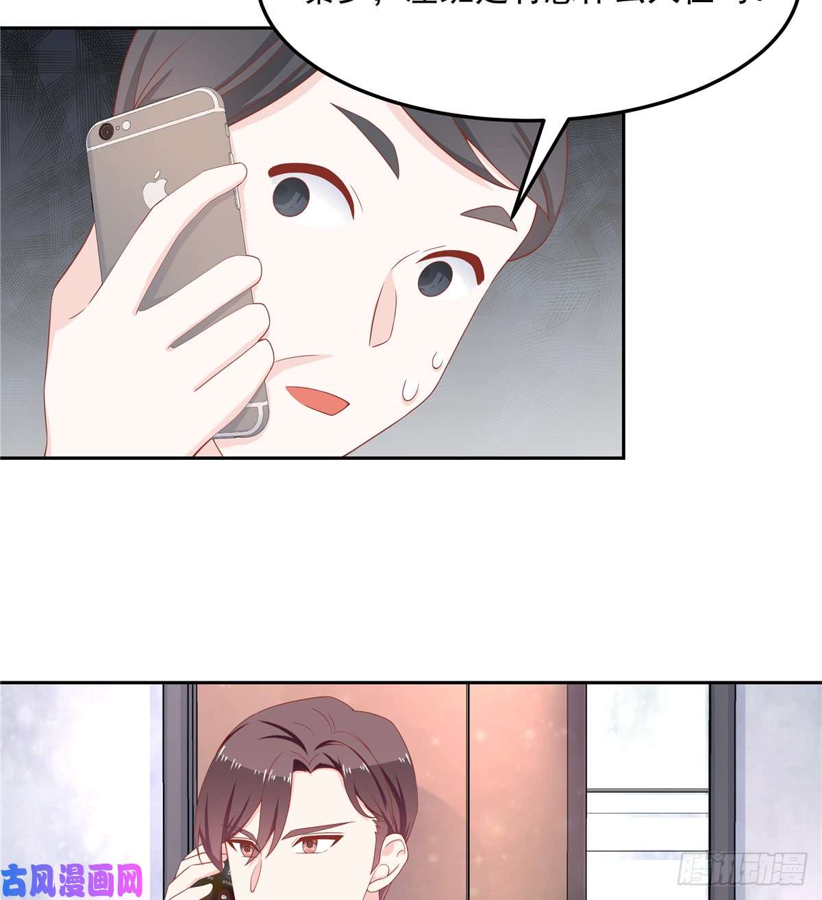国民校草是女生第五十三话 反人类的物理