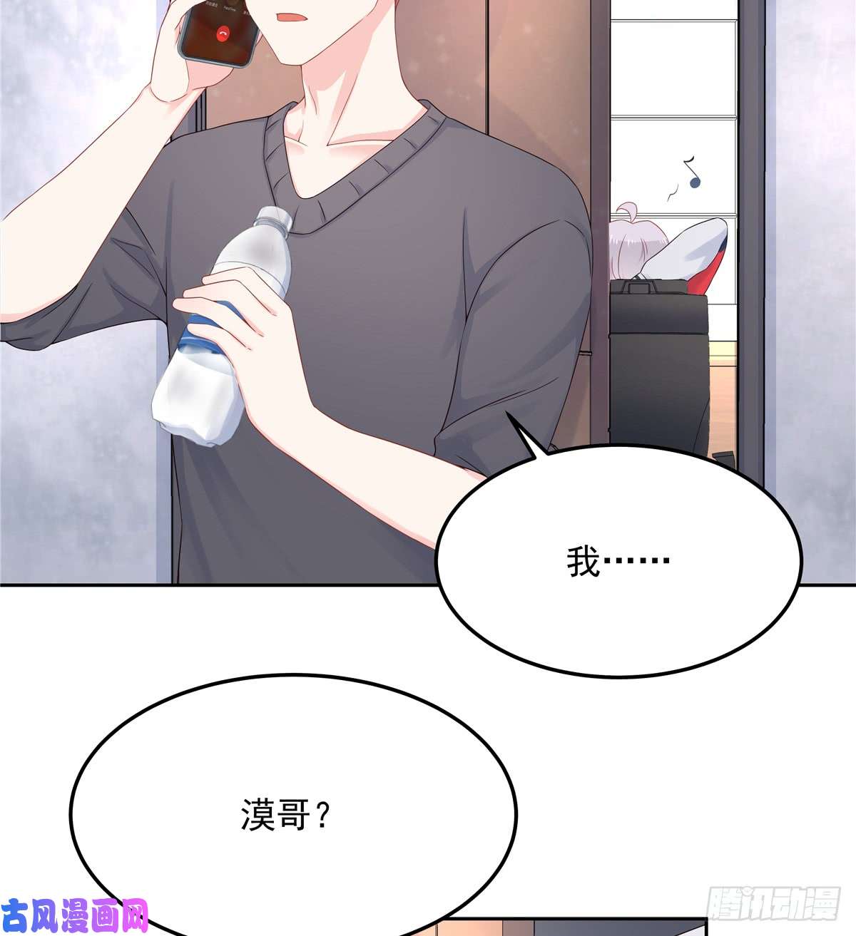 国民校草是女生第五十三话 反人类的物理