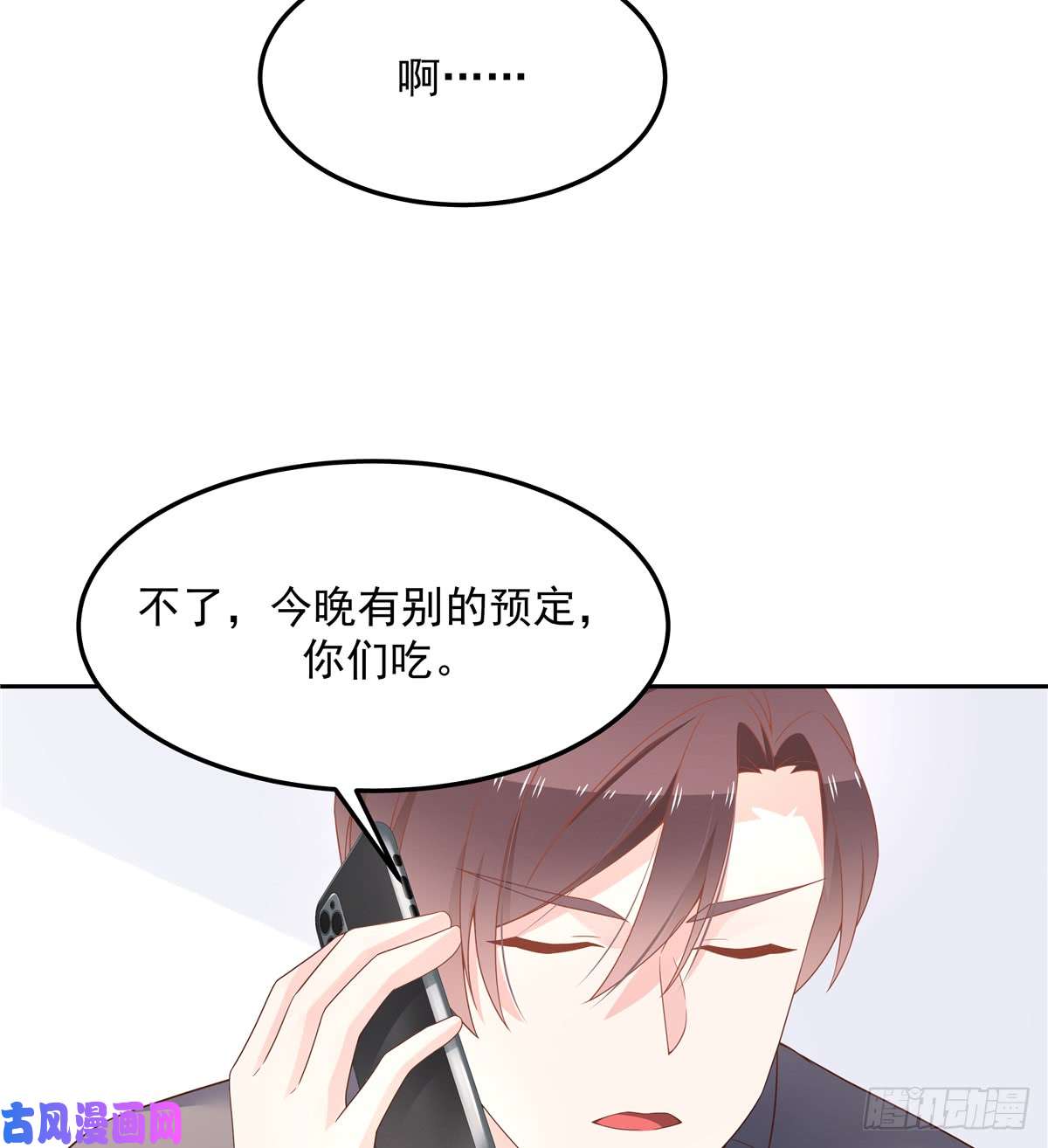 国民校草是女生第五十三话 反人类的物理