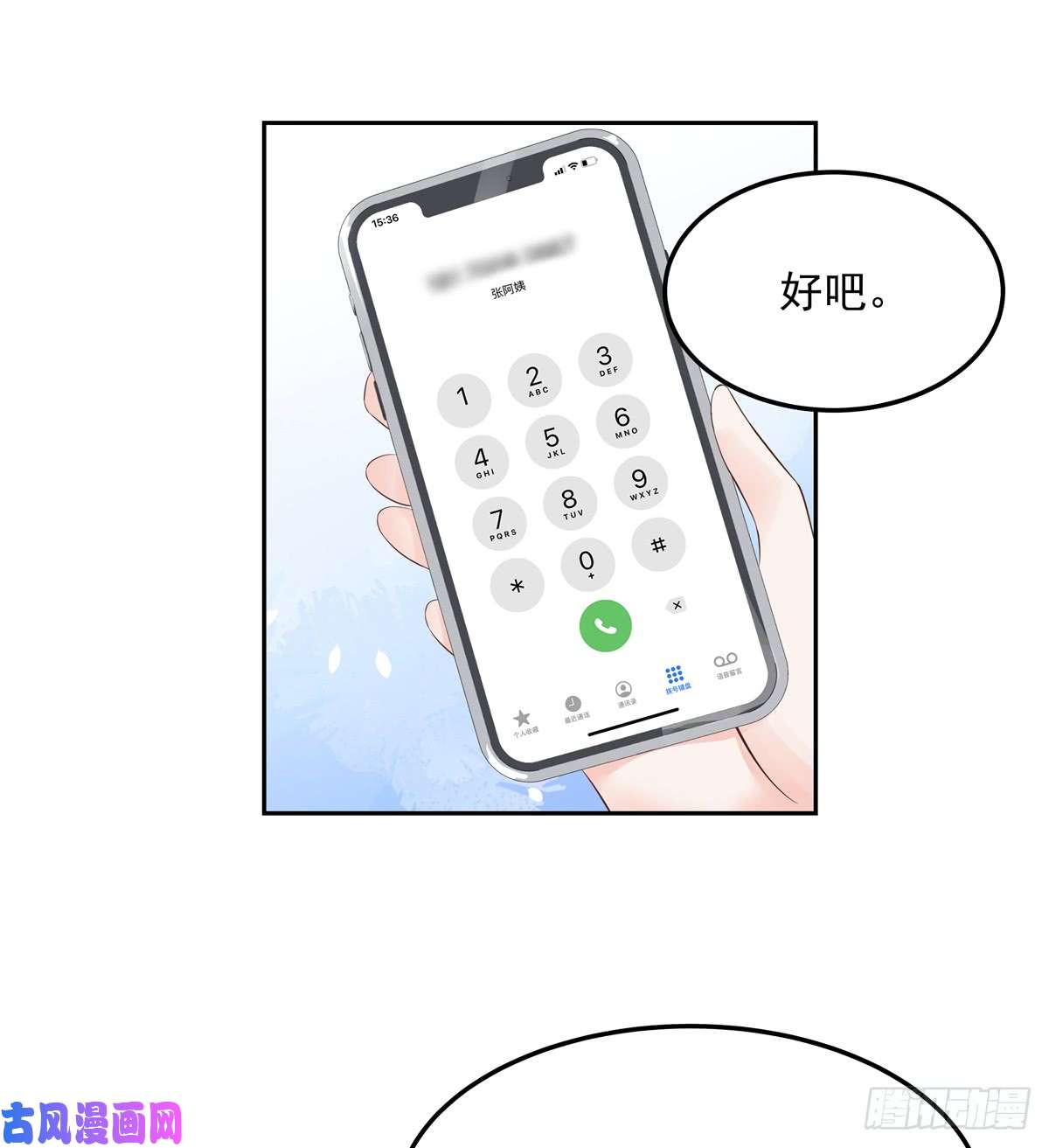 国民校草是女生第五十四话 跟漠哥一起睡？