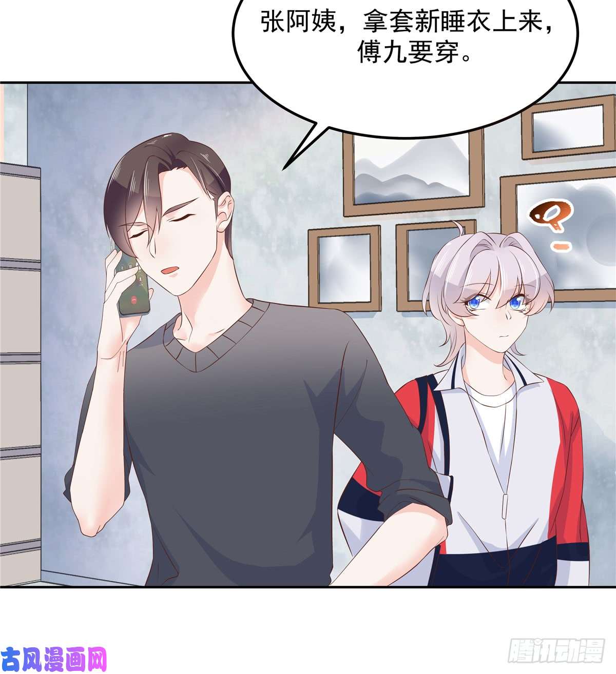 国民校草是女生第五十四话 跟漠哥一起睡？