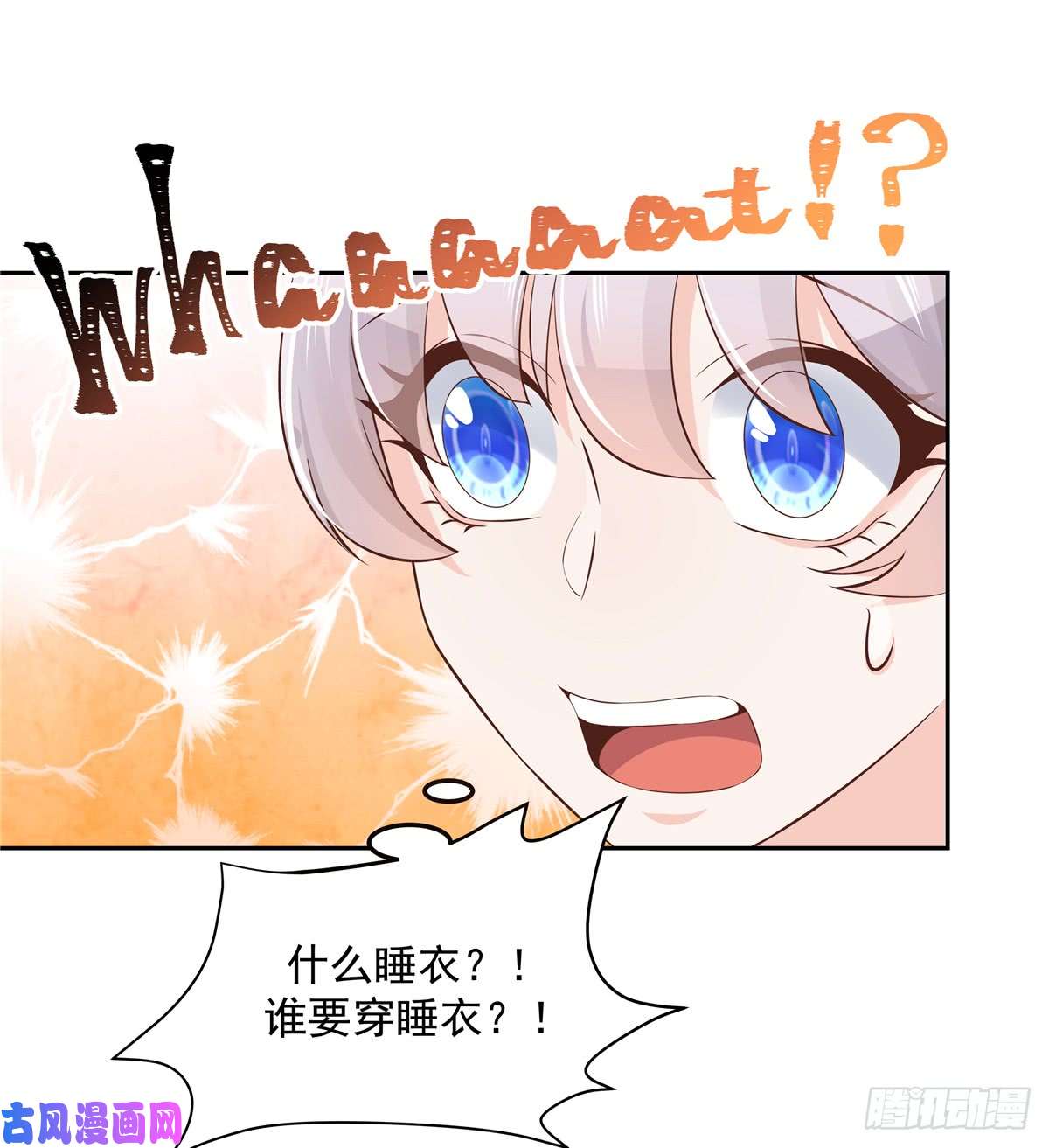 国民校草是女生第五十四话 跟漠哥一起睡？