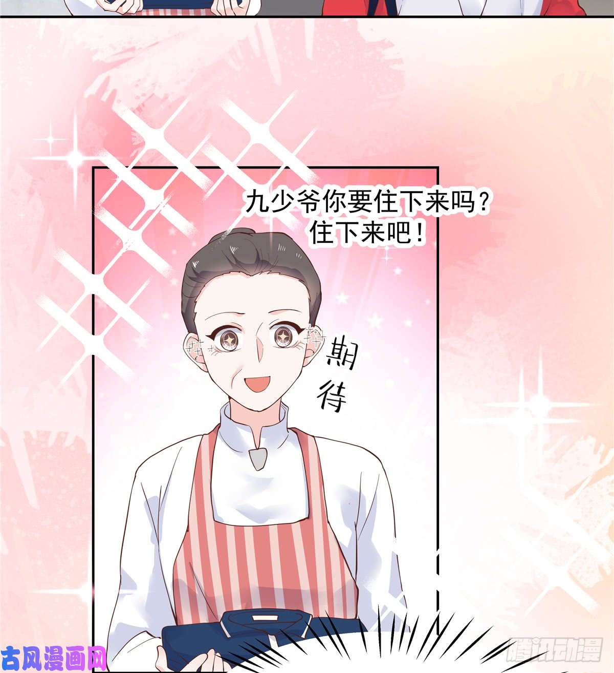 国民校草是女生第五十四话 跟漠哥一起睡？