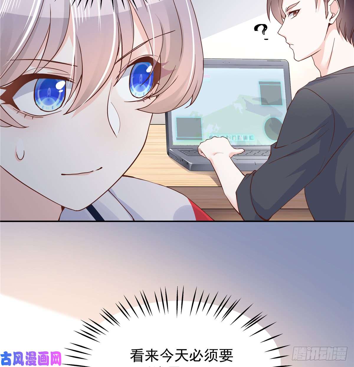 国民校草是女生第五十四话 跟漠哥一起睡？