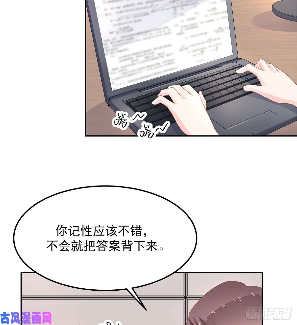 国民校草是女生第五十四话 跟漠哥一起睡？
