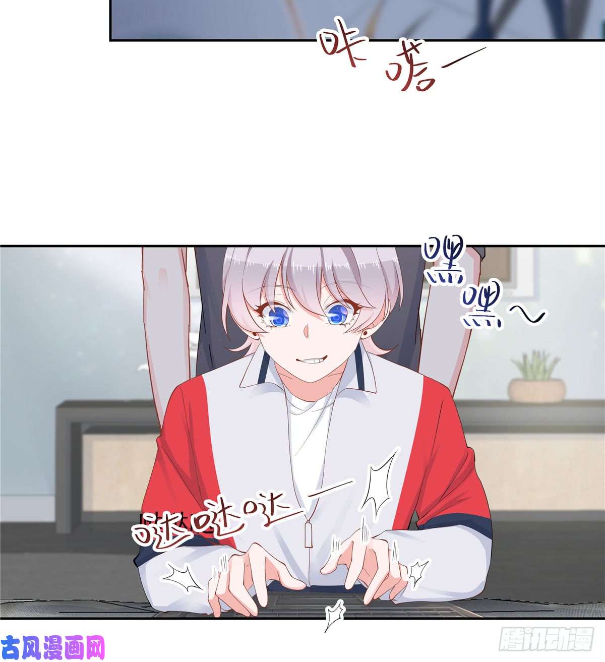 国民校草是女生第五十五话 前世与今生