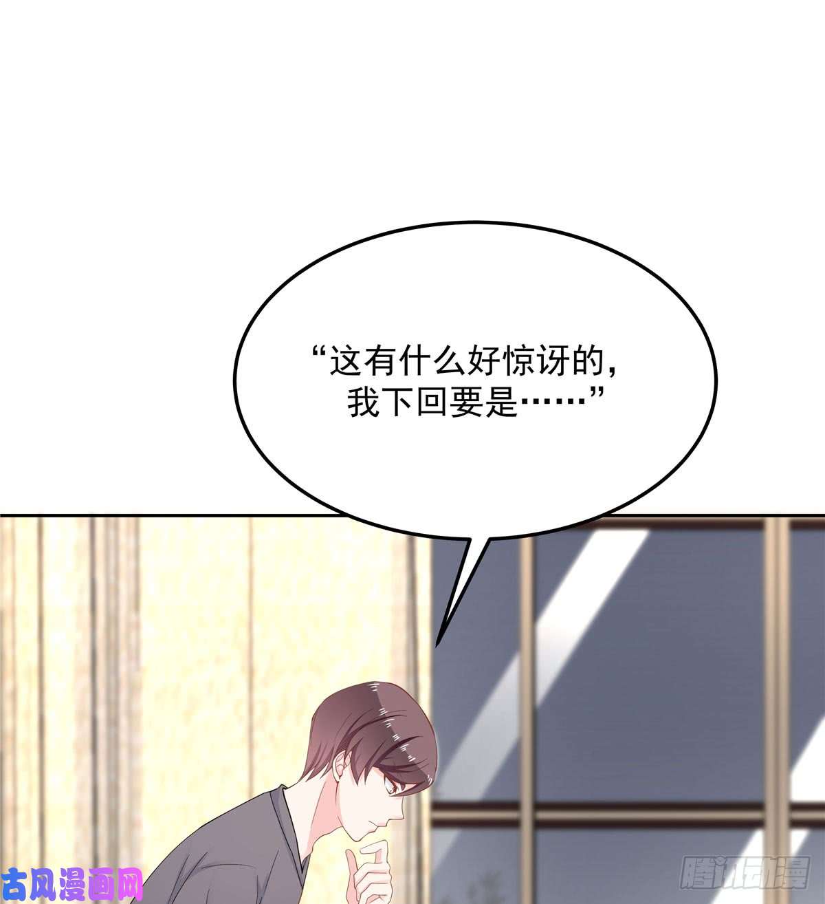 国民校草是女生第五十五话 前世与今生