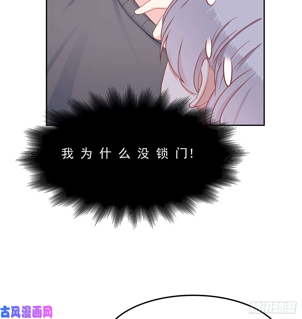 国民校草是女生第五十五话 前世与今生