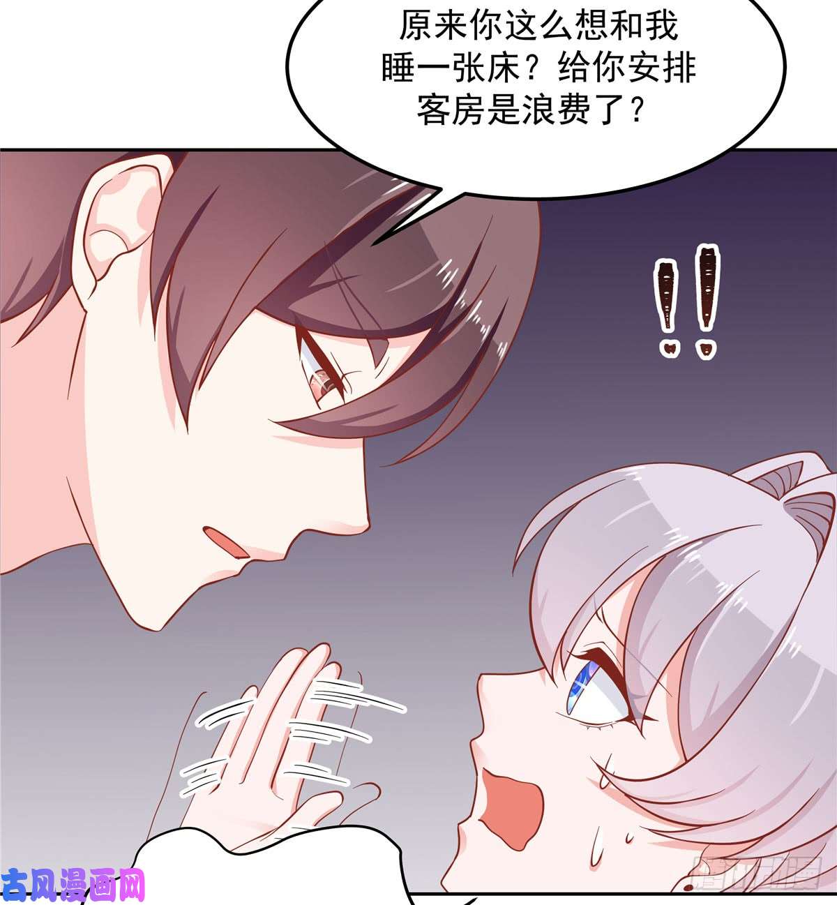 国民校草是女生第五十五话 前世与今生