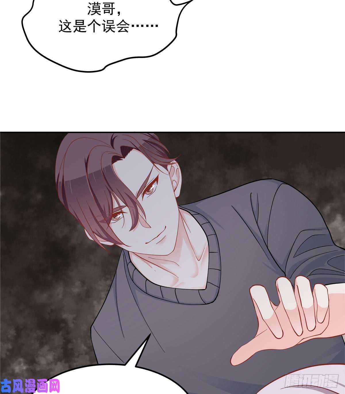 国民校草是女生第五十五话 前世与今生