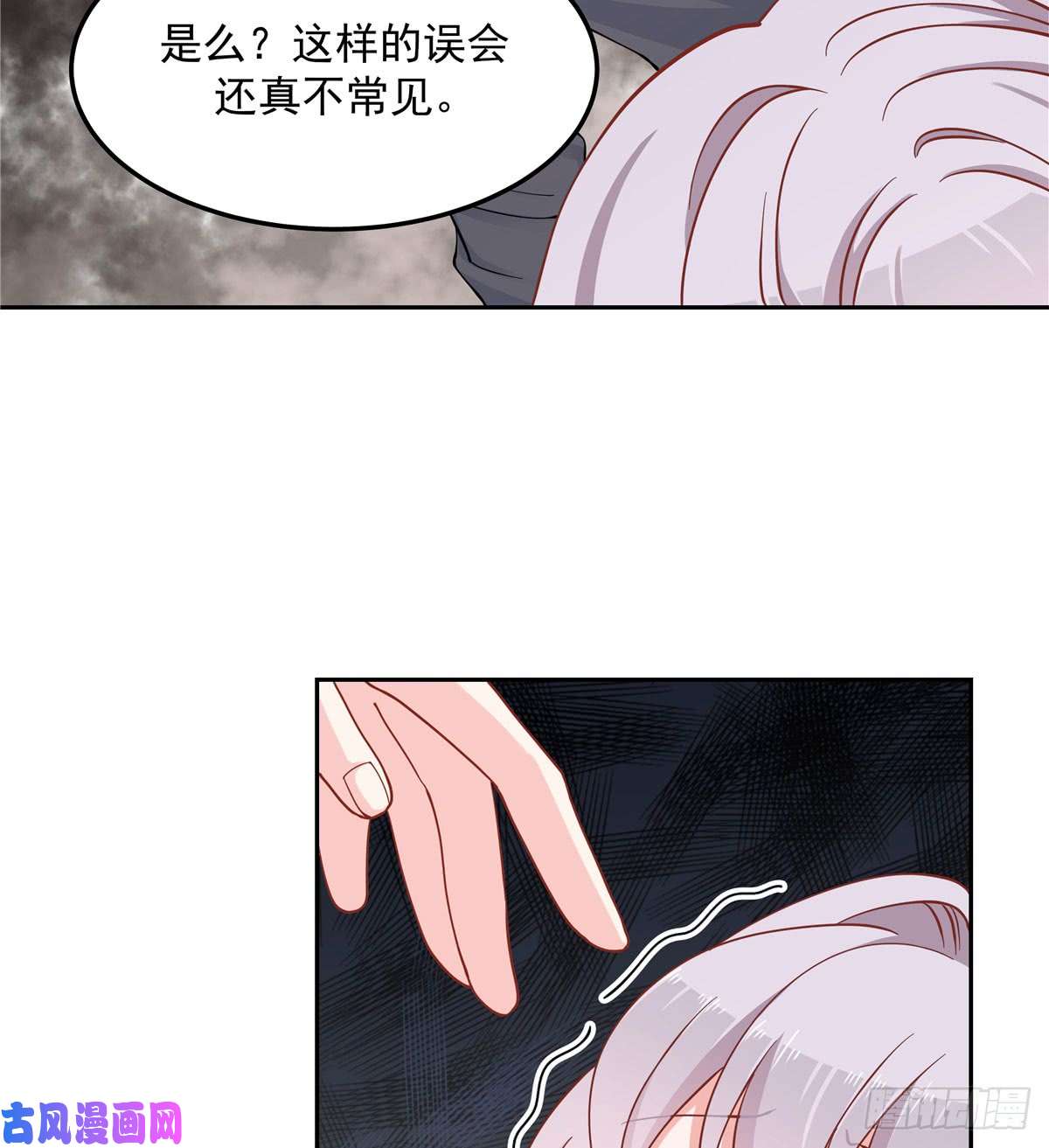 国民校草是女生第五十五话 前世与今生