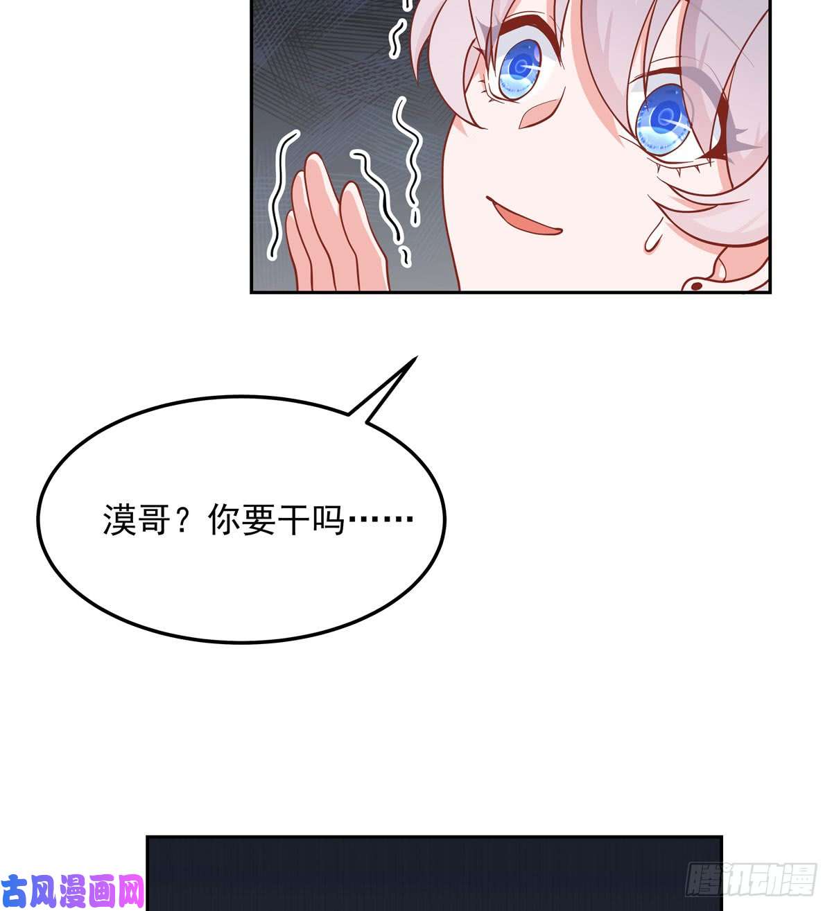 国民校草是女生第五十五话 前世与今生
