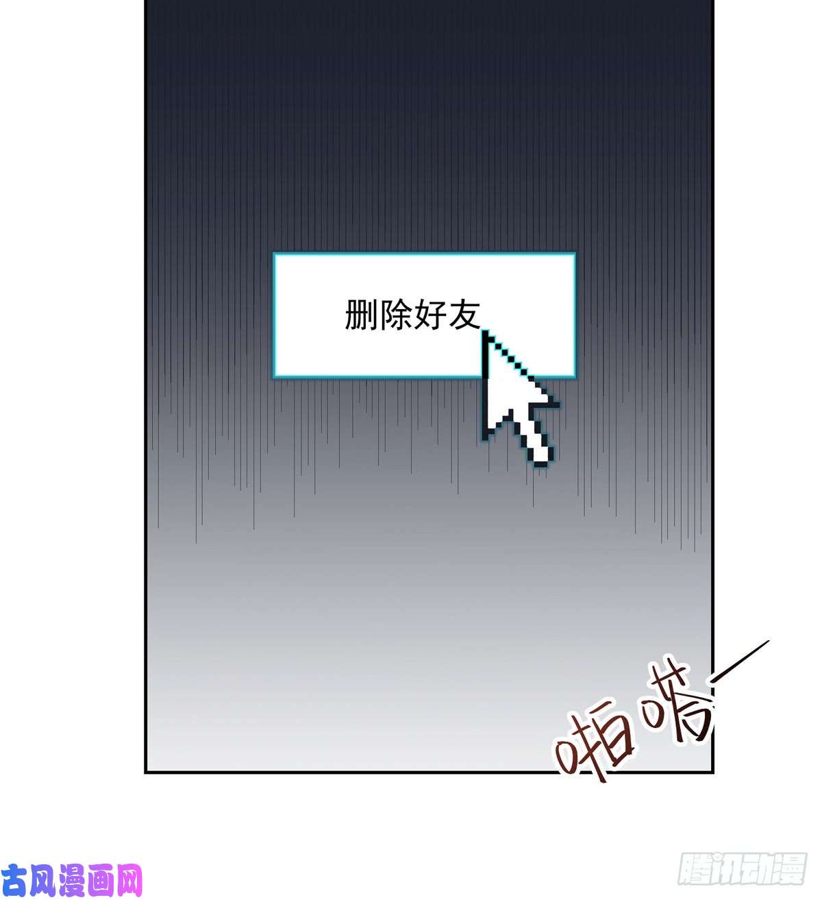 国民校草是女生第五十五话 前世与今生