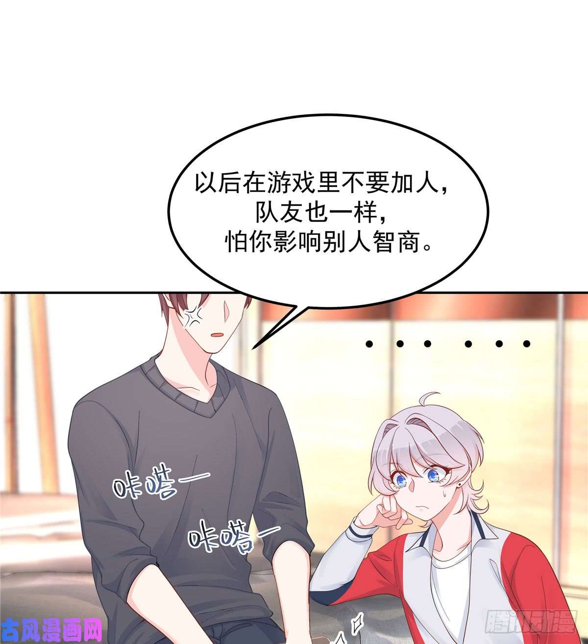 国民校草是女生第五十五话 前世与今生